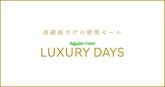 [楽天トラベル] 全国旅行支援キャンペーンの他、最大10％OFF 高級宿特別セールや毎月5と0のつく日の5％OFF、楽天カード利用でポイント5倍など10/15は超お買い得日！